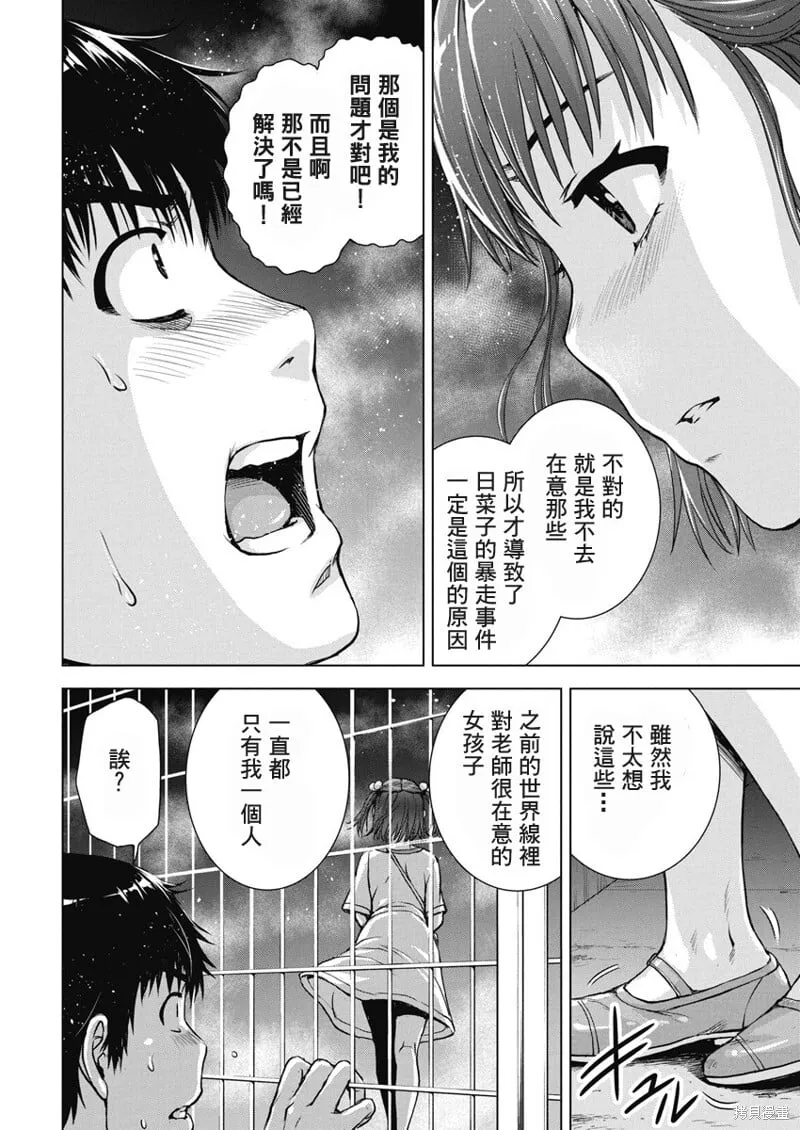 第55话 第17页