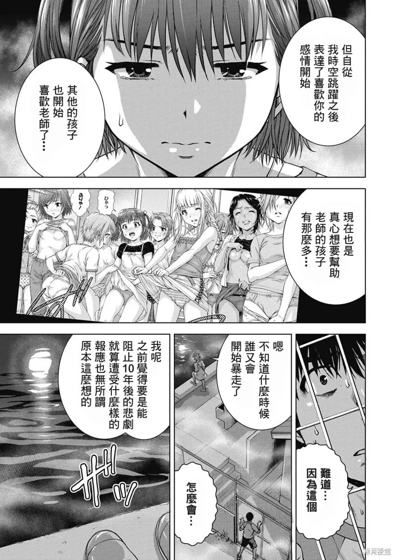 第55话 第18页