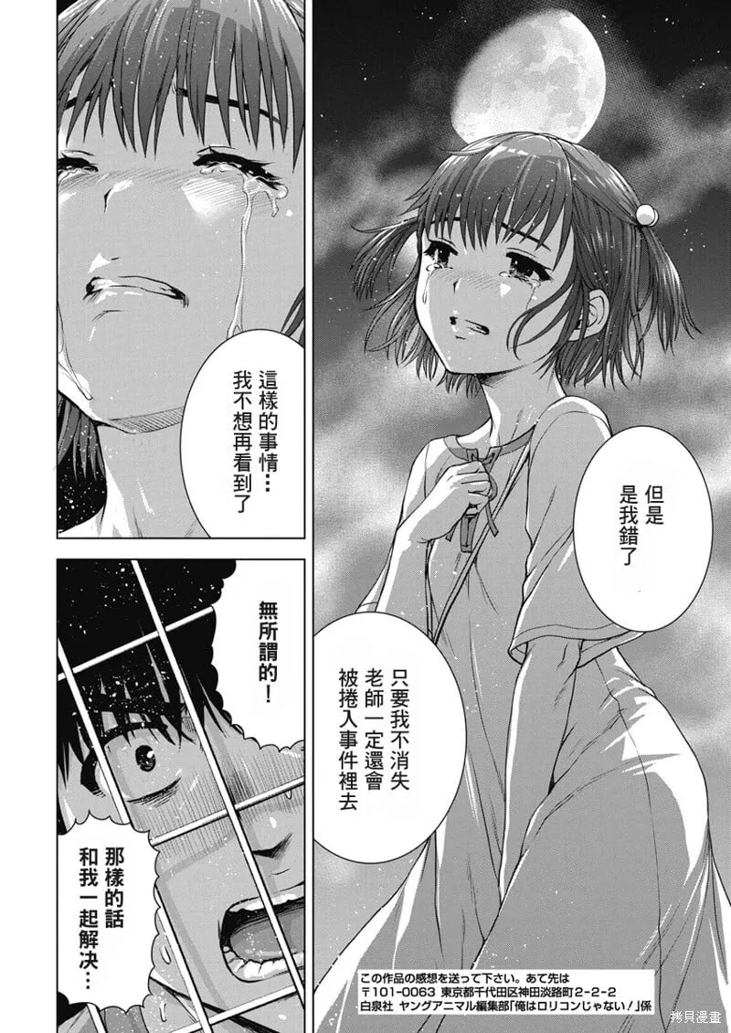 第55话 第19页