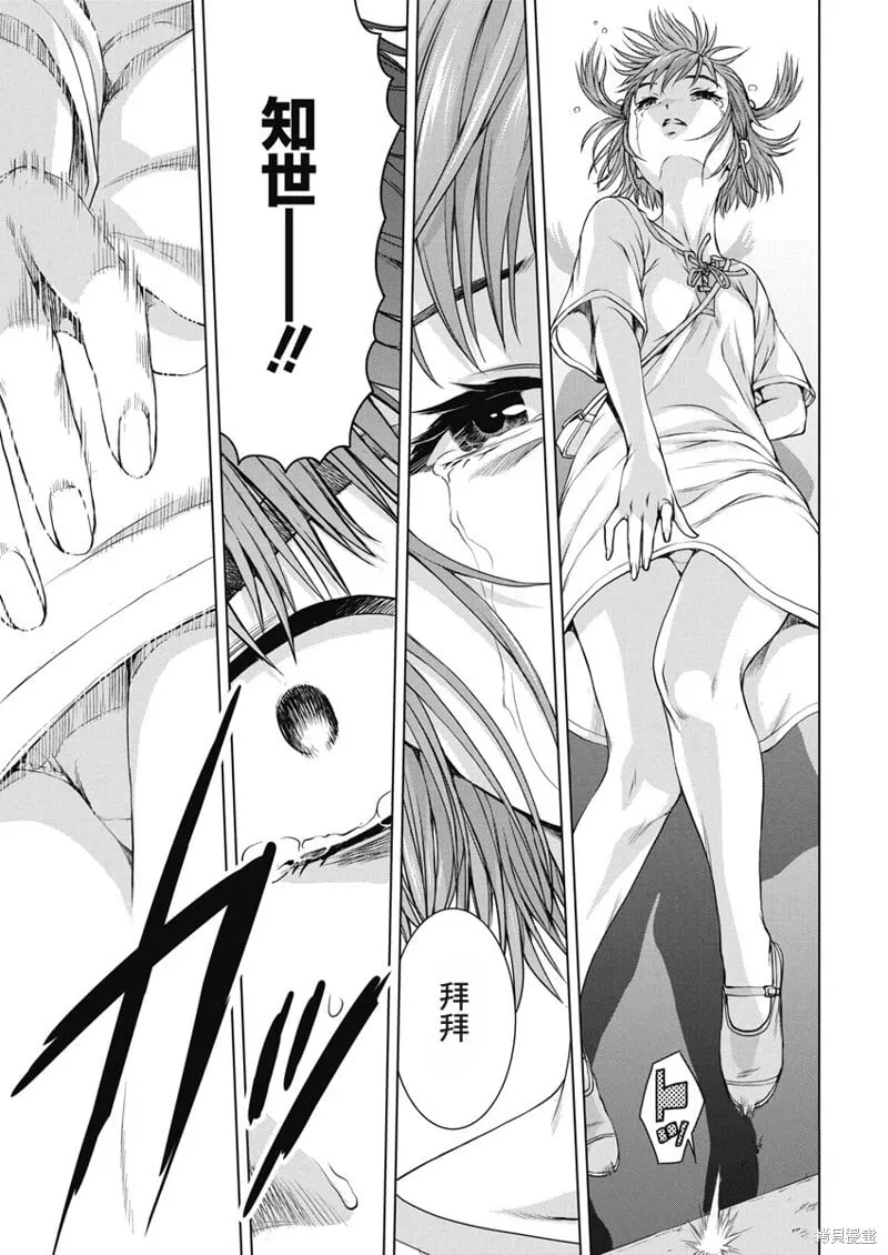第55话 第20页