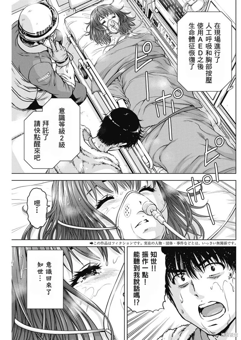 第55话 第23页