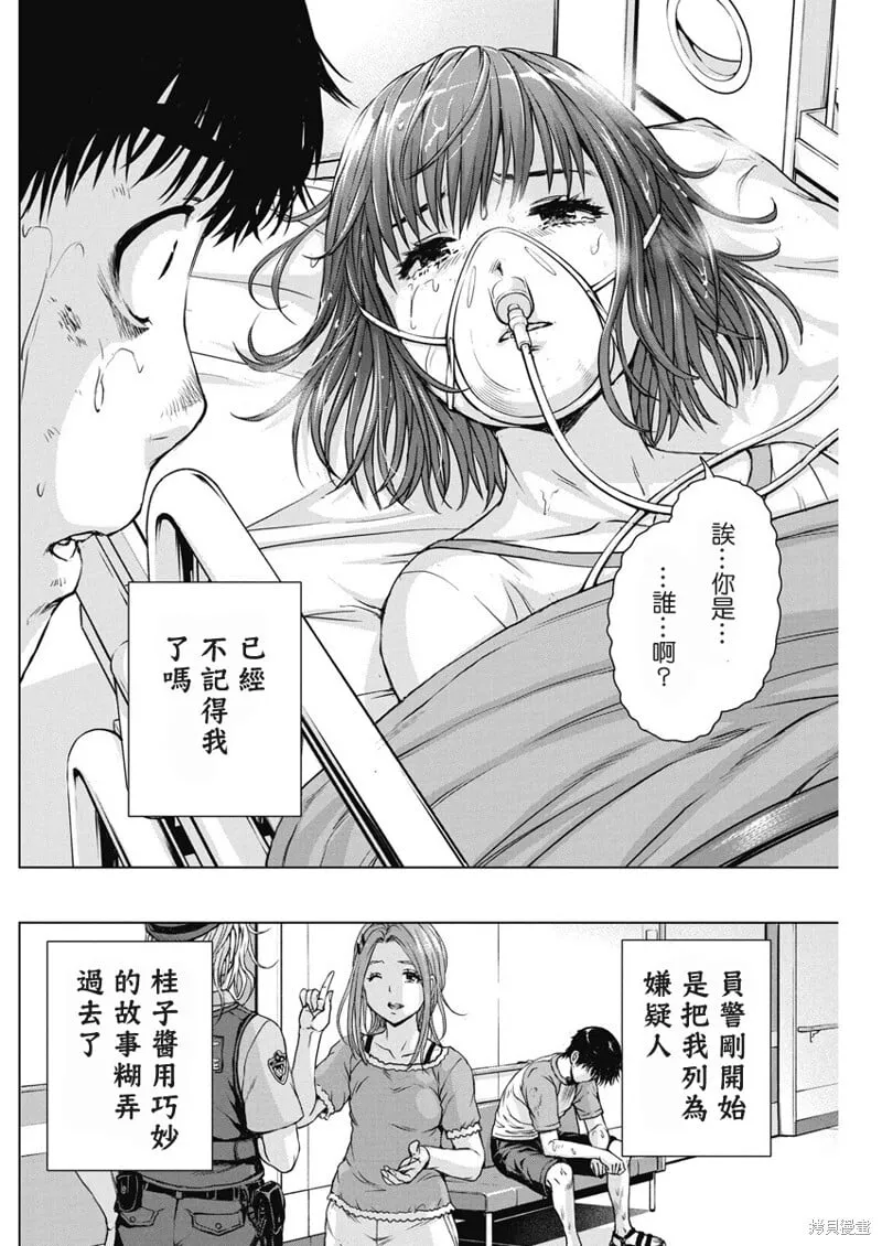 第56话 第3页
