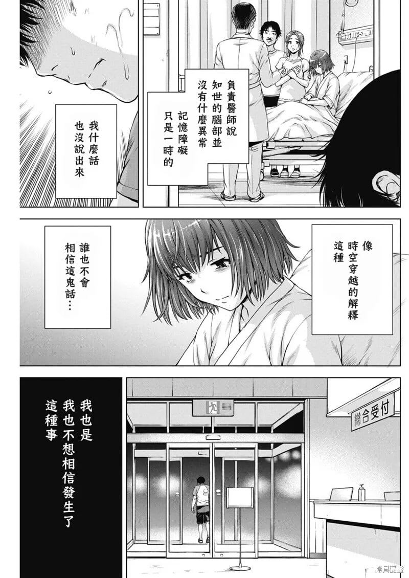 第56话 第4页