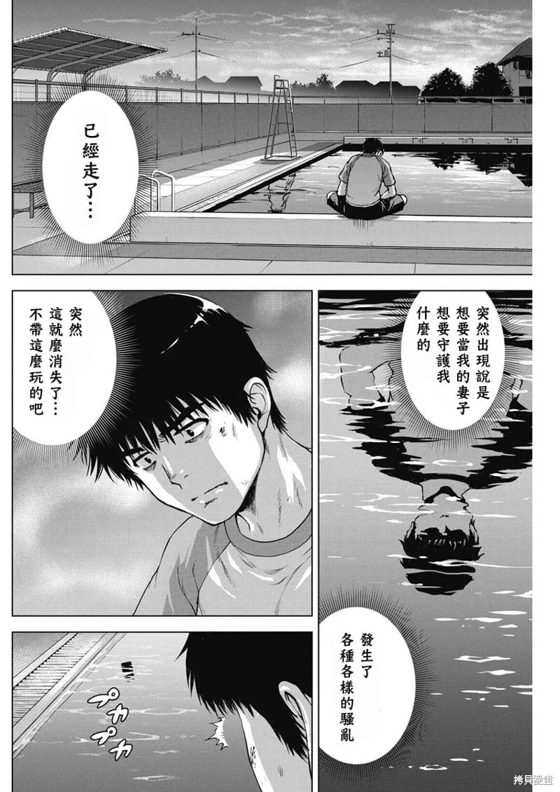 第56话 第5页