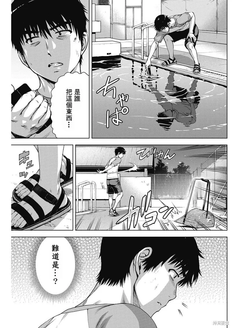 第56话 第6页