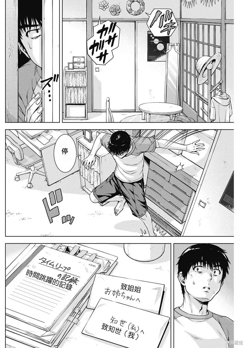第56话 第7页
