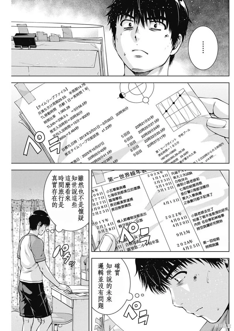 第56话 第8页