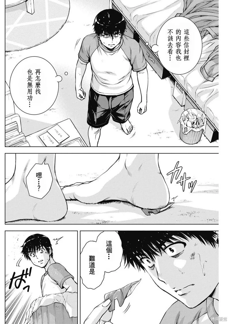 第56话 第9页