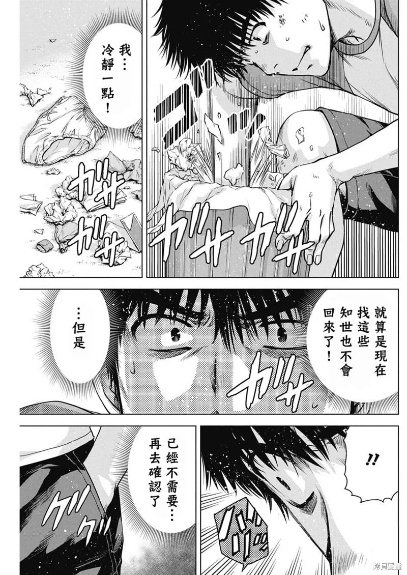 第56话 第10页