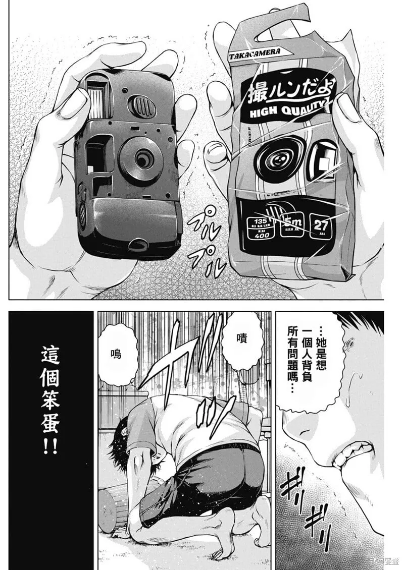 第56话 第11页