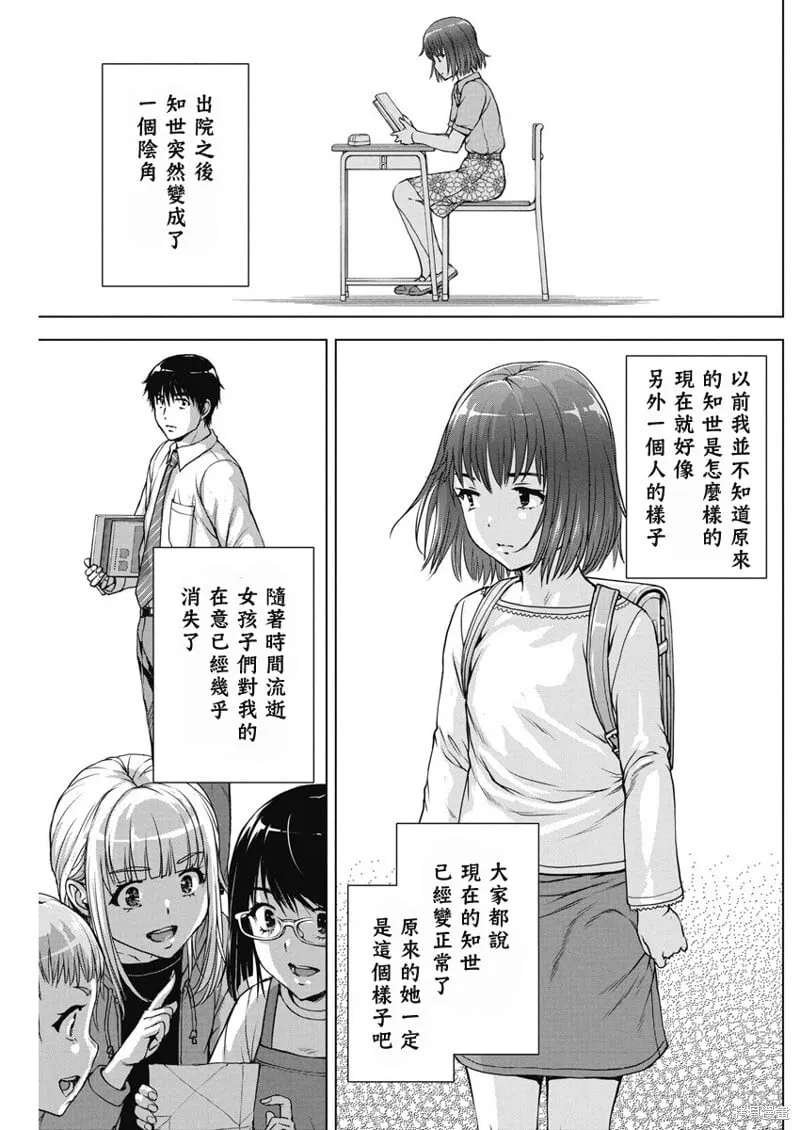 第56话 第12页