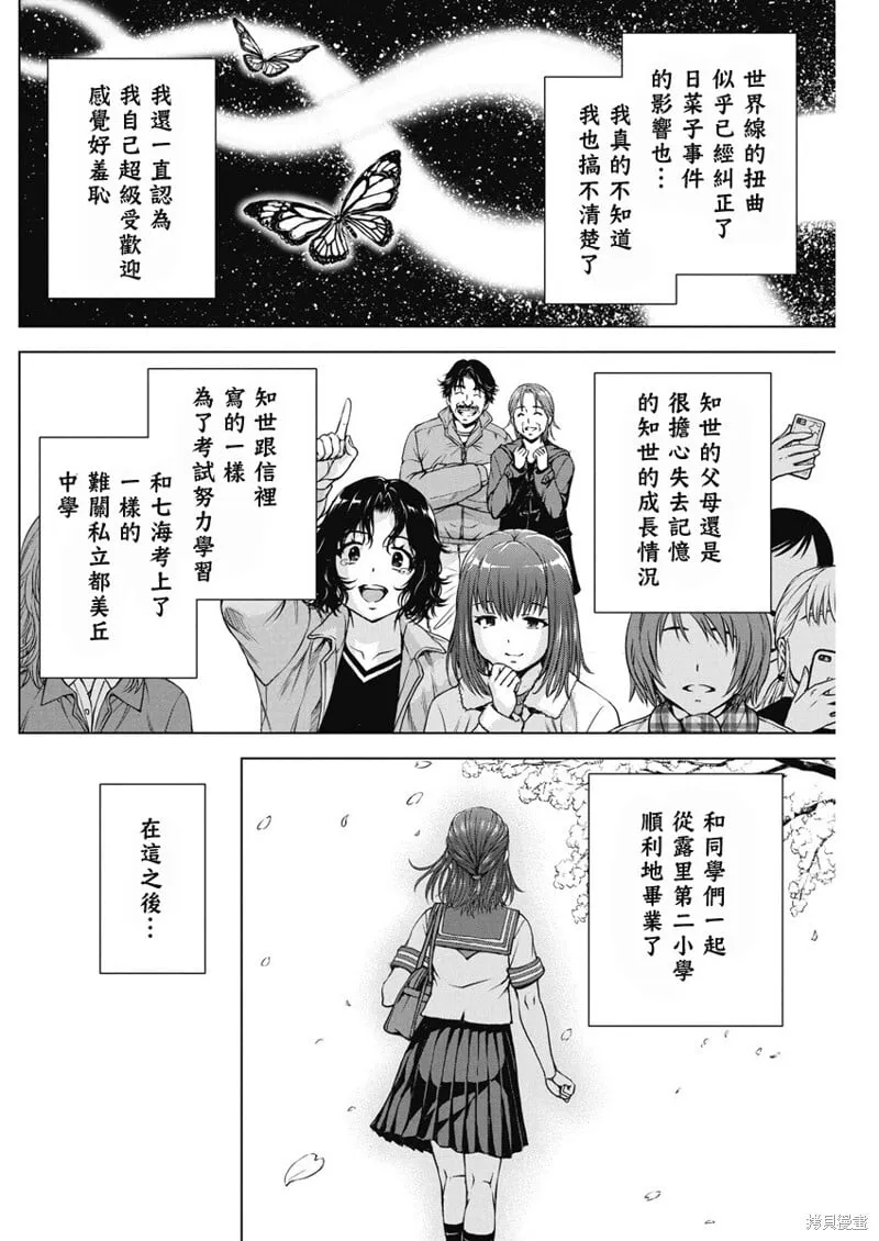 第56话 第13页