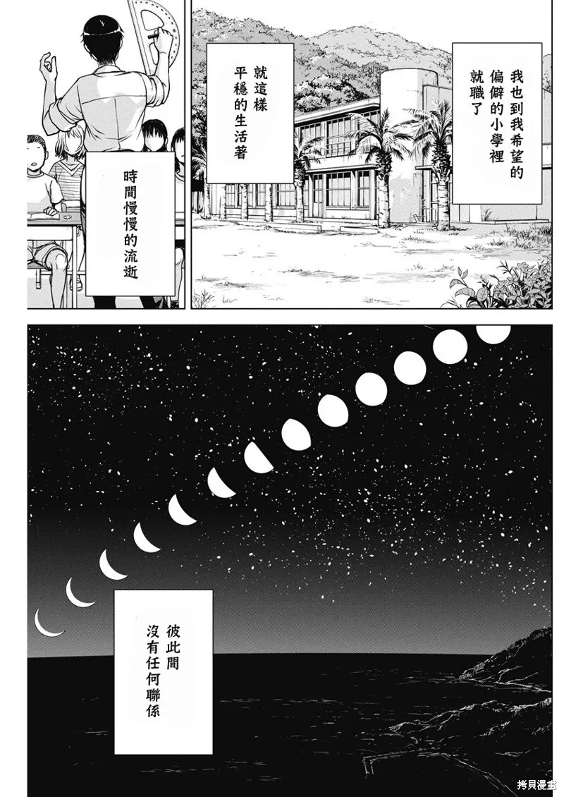 第56话 第14页