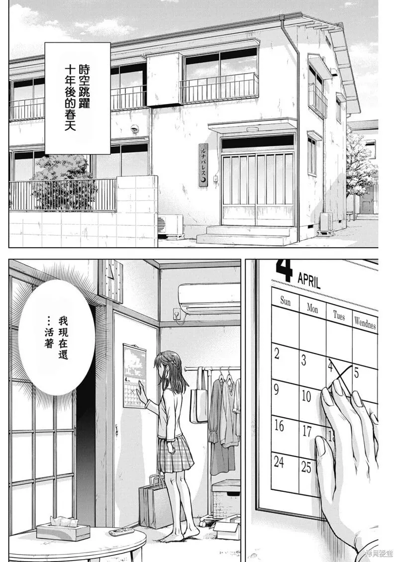 第56话 第15页