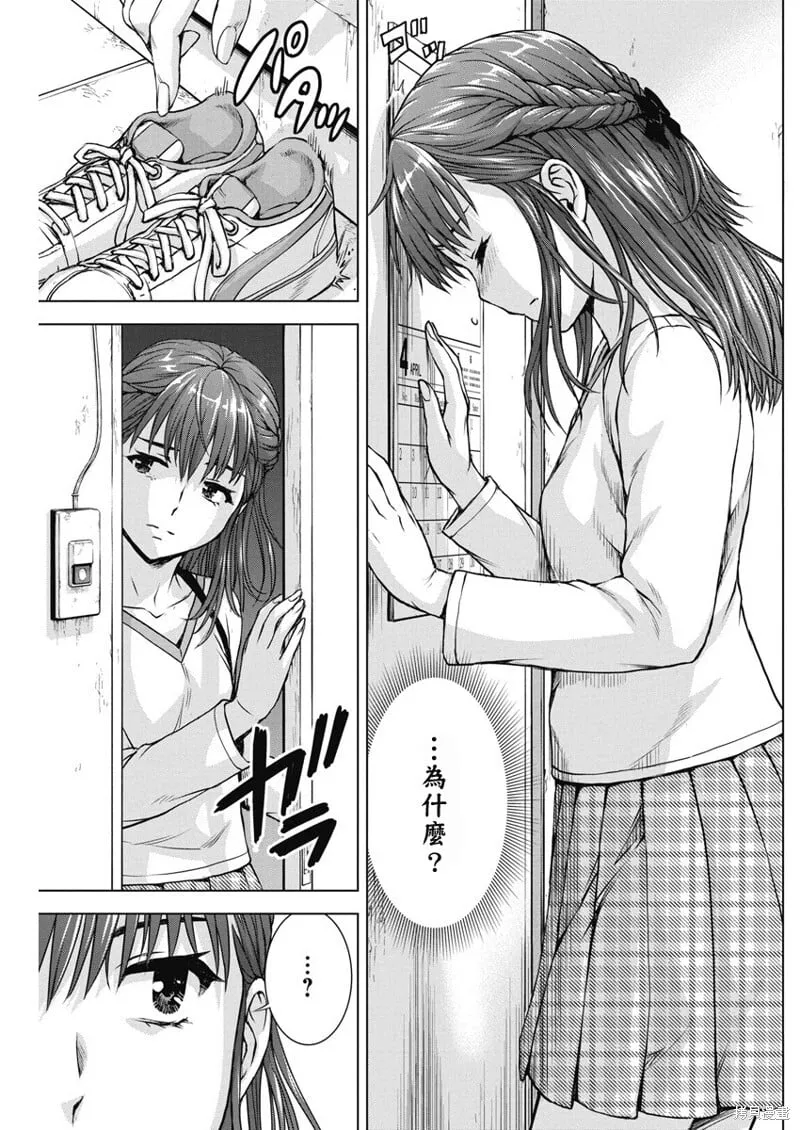 第56话 第16页