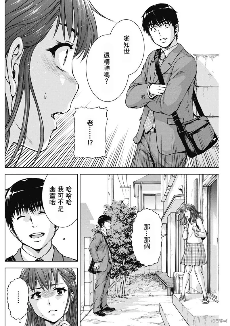 第56话 第17页