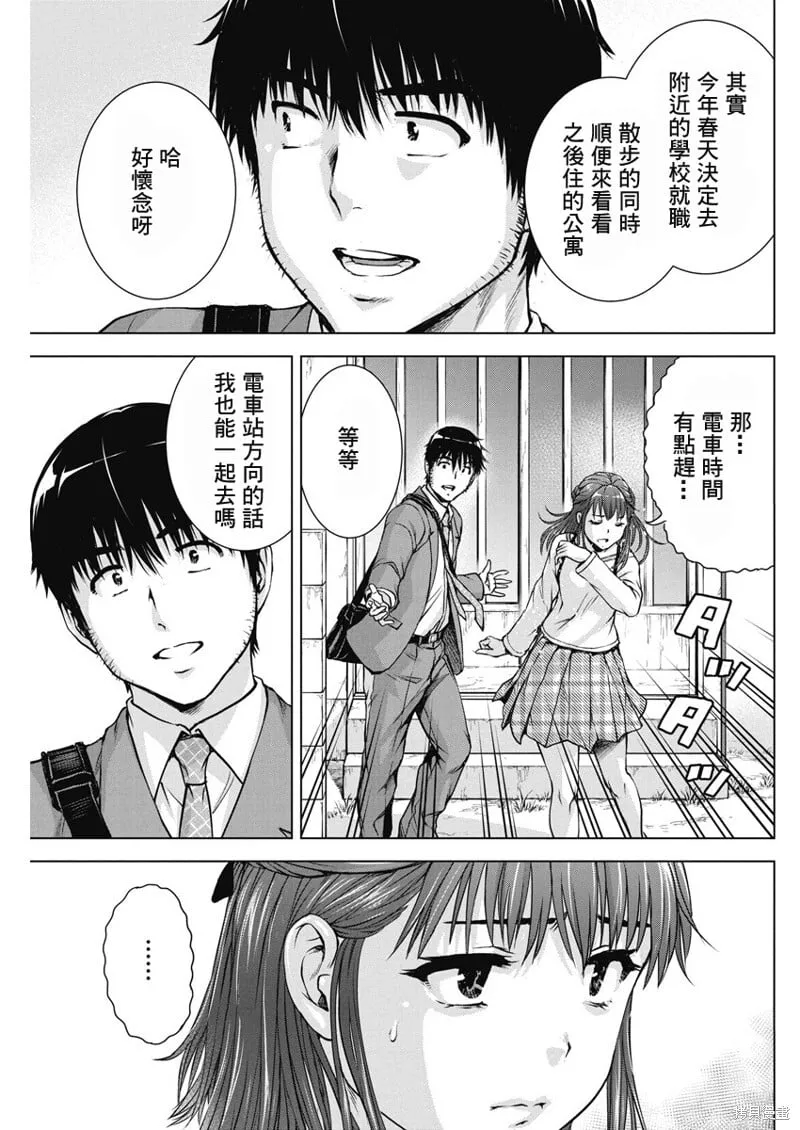 第56话 第18页