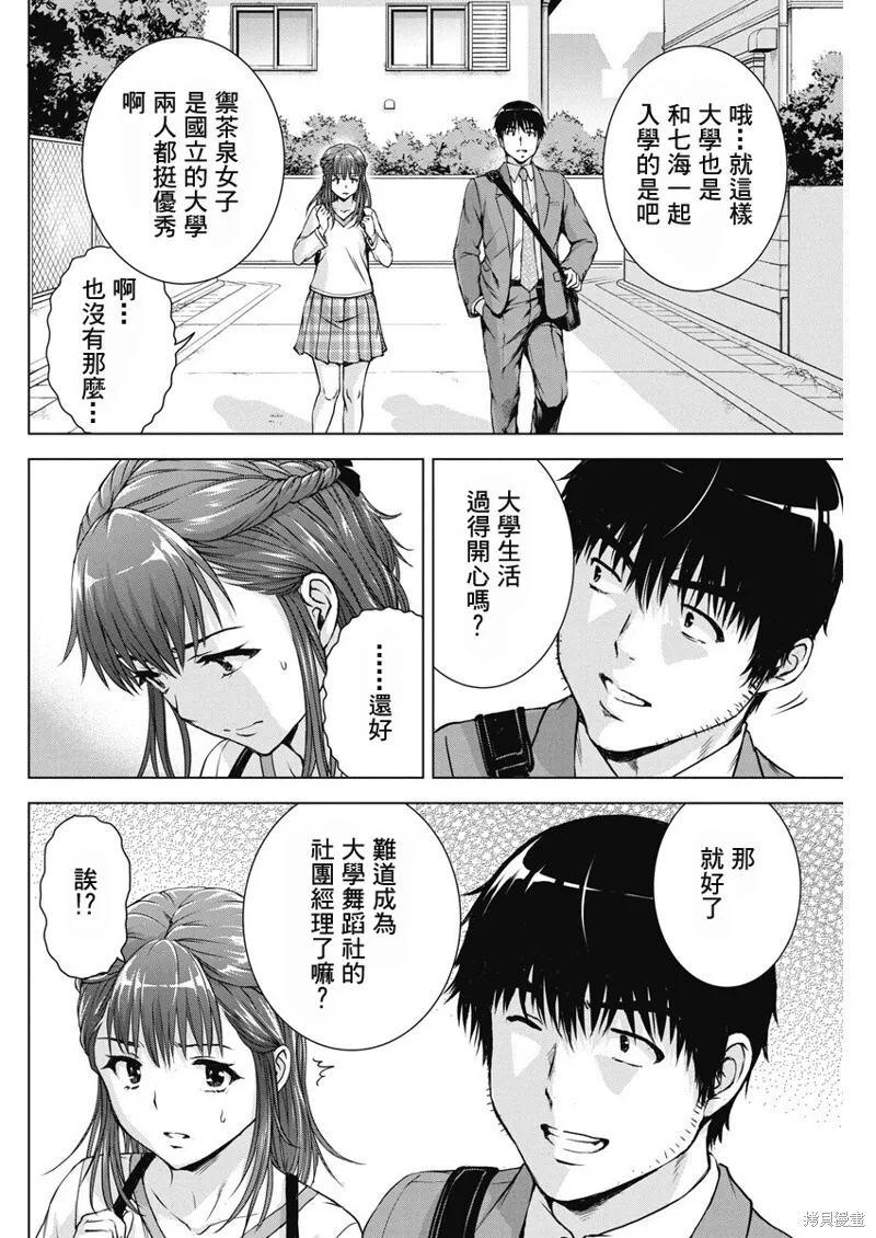 第56话 第19页
