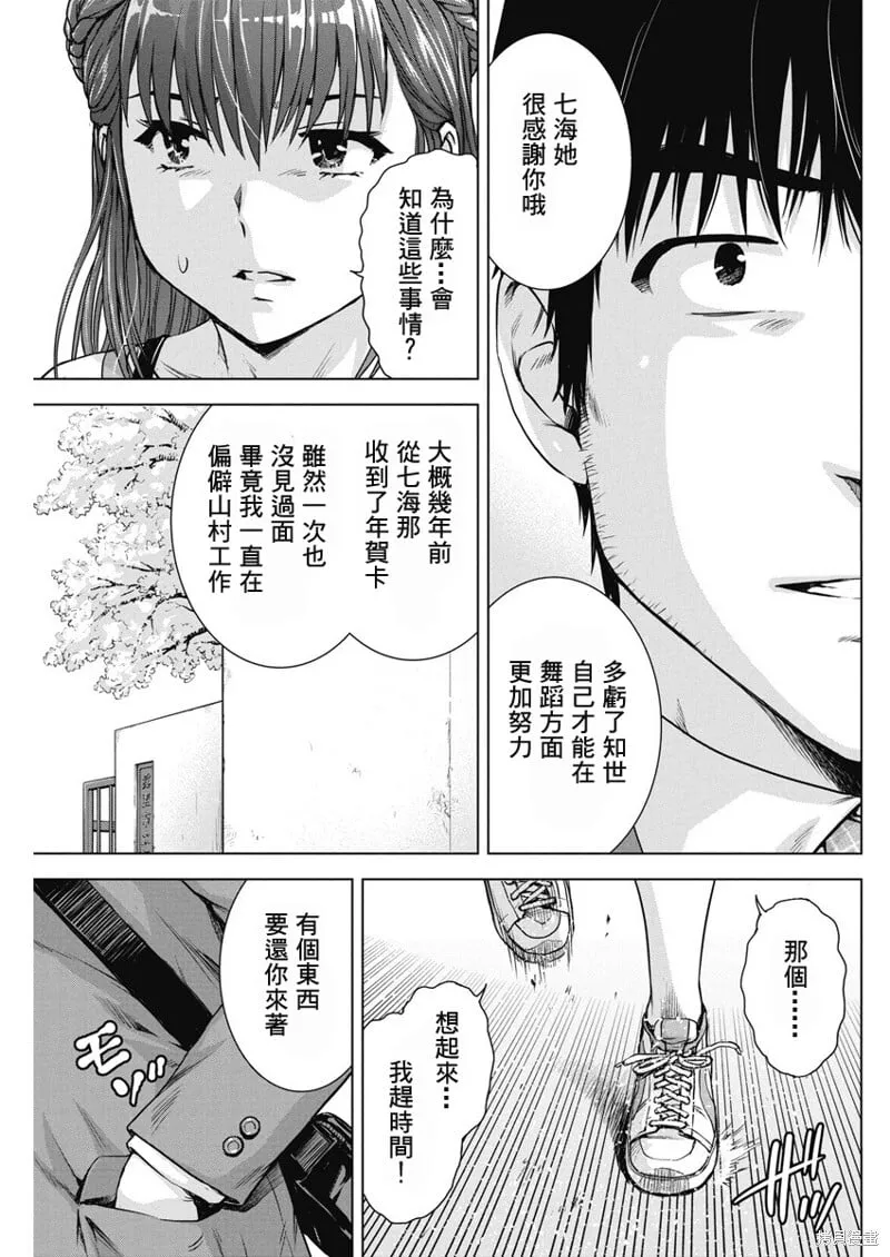 第56话 第20页