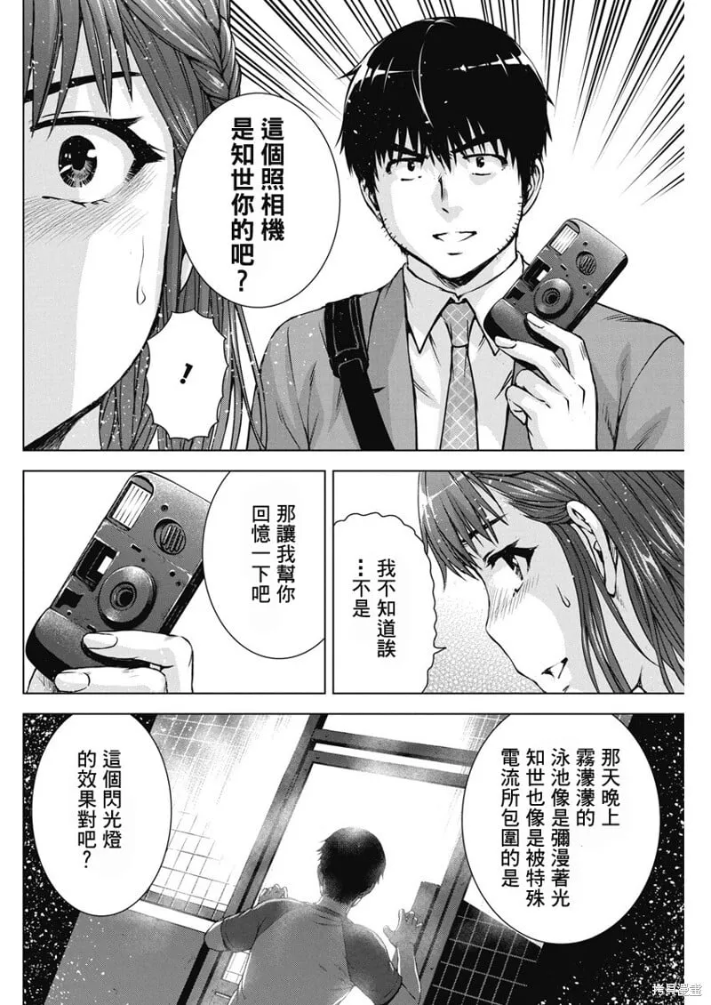 第56话 第21页