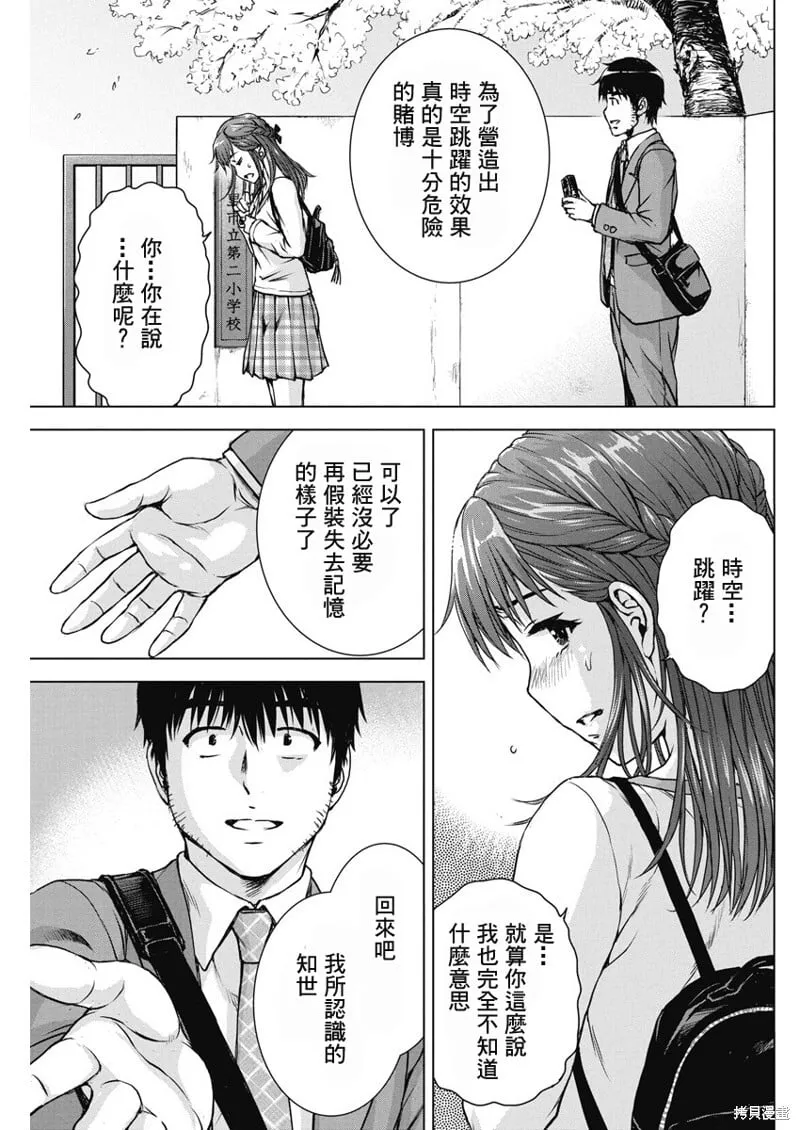 第56话 第22页