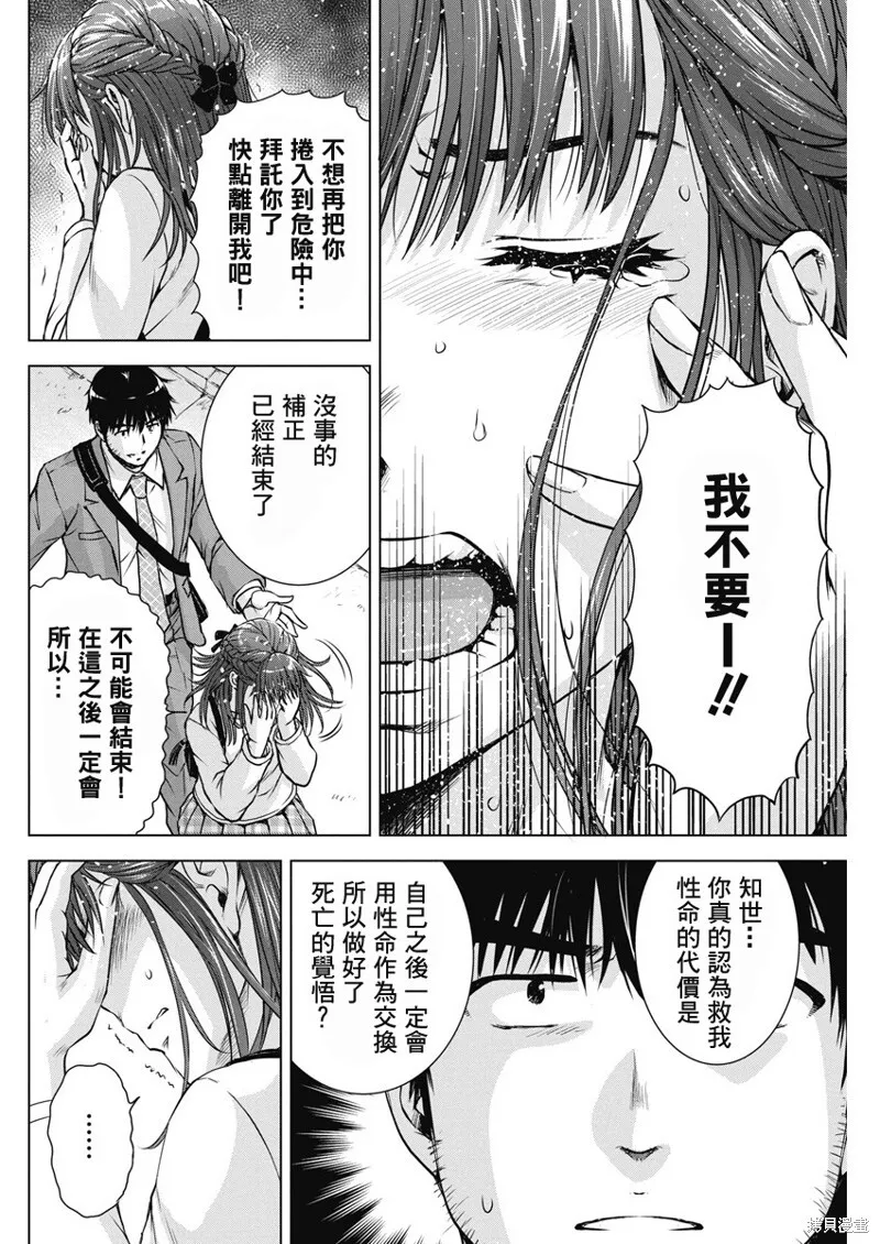 第56话 第23页