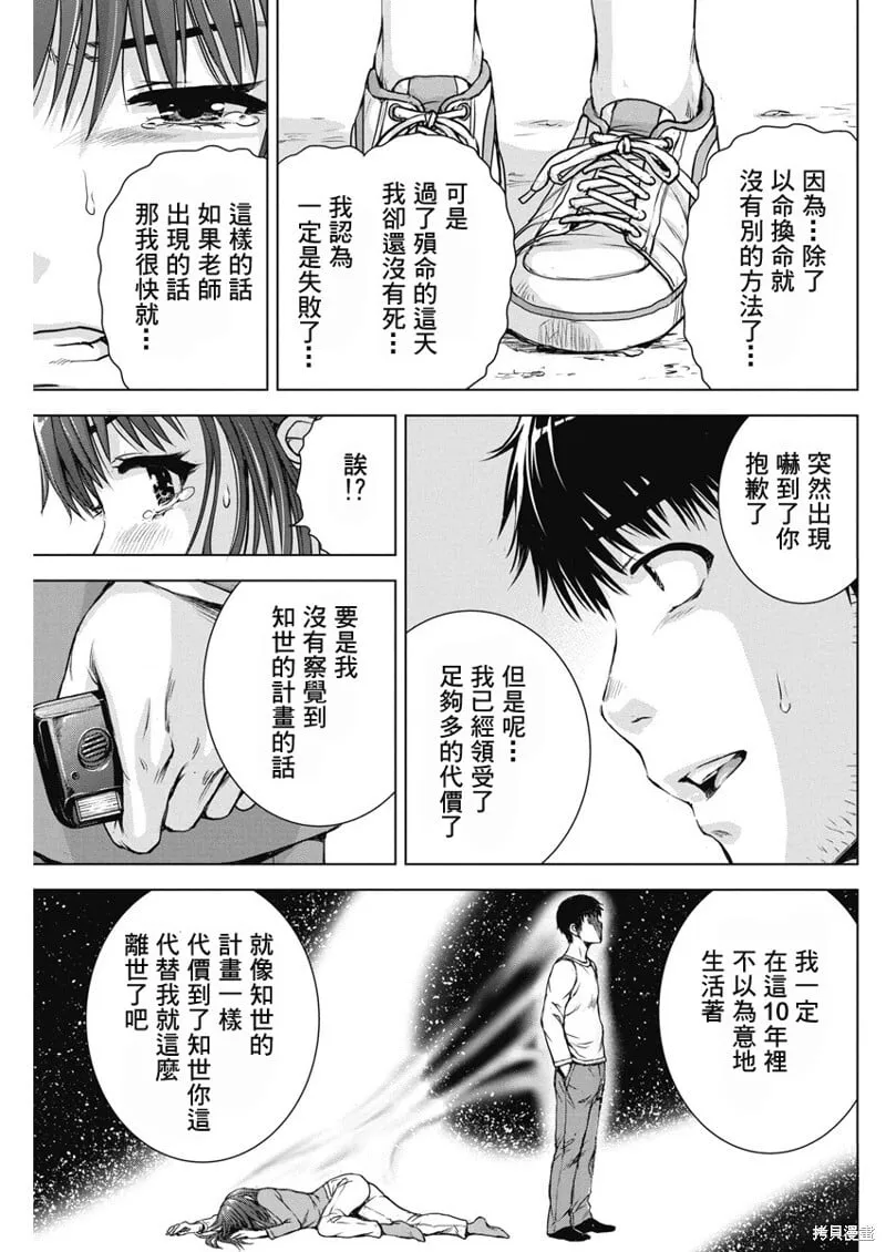 第56话 第24页