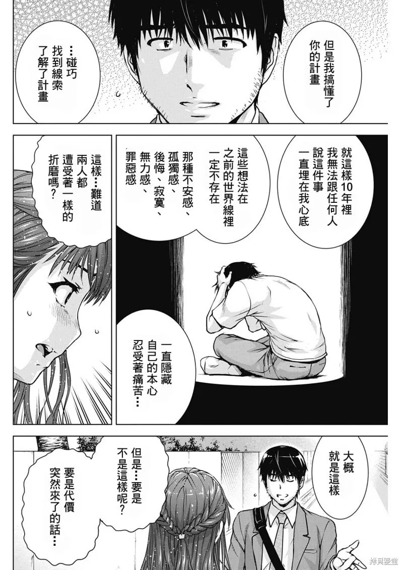 第56话 第25页