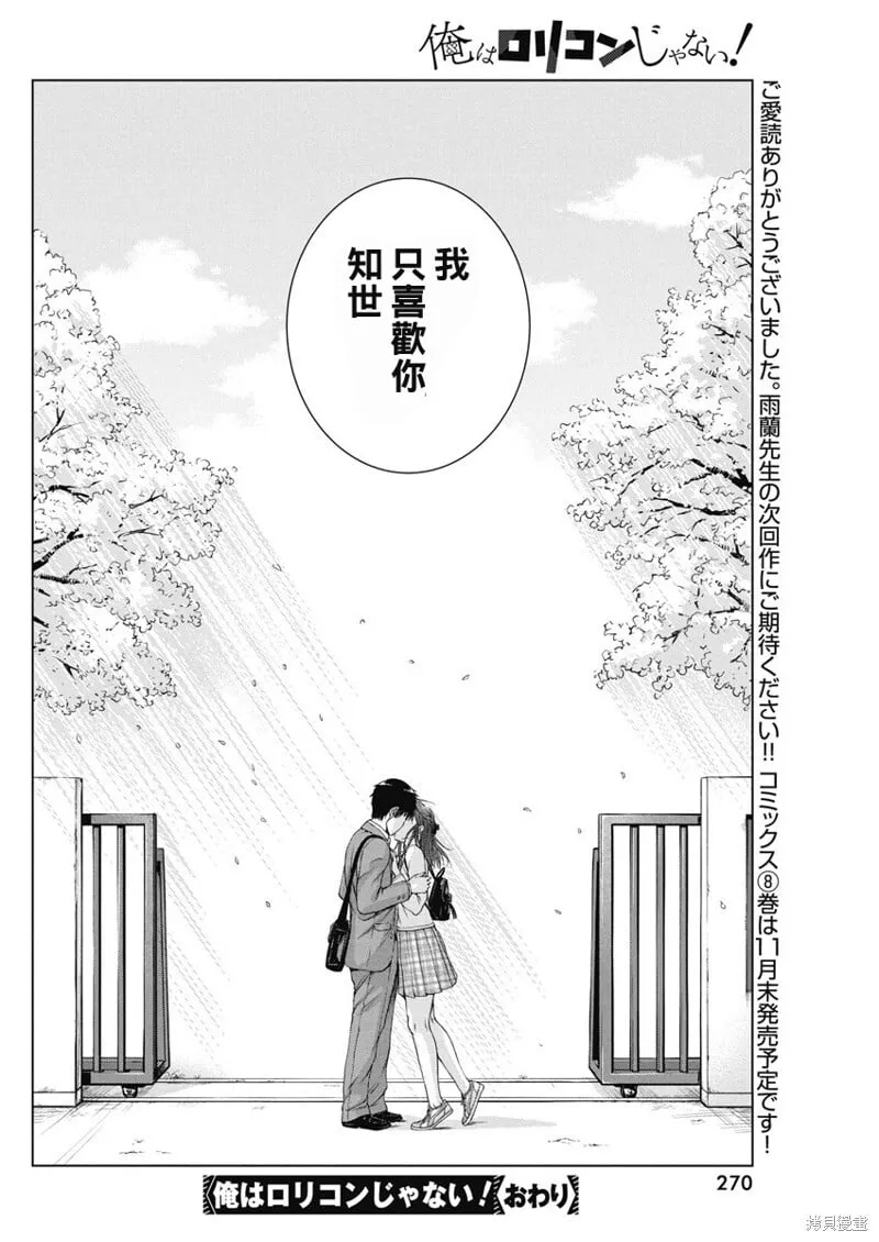 第56话 第30页