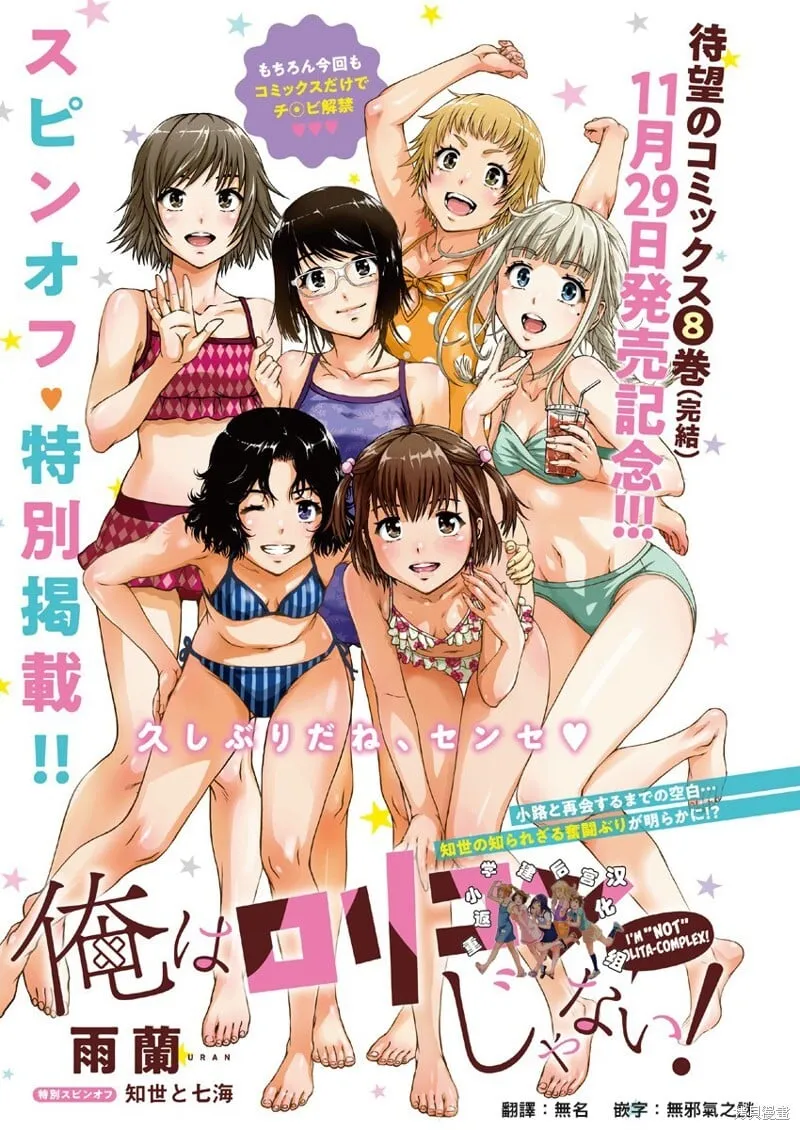 第56话 第31页