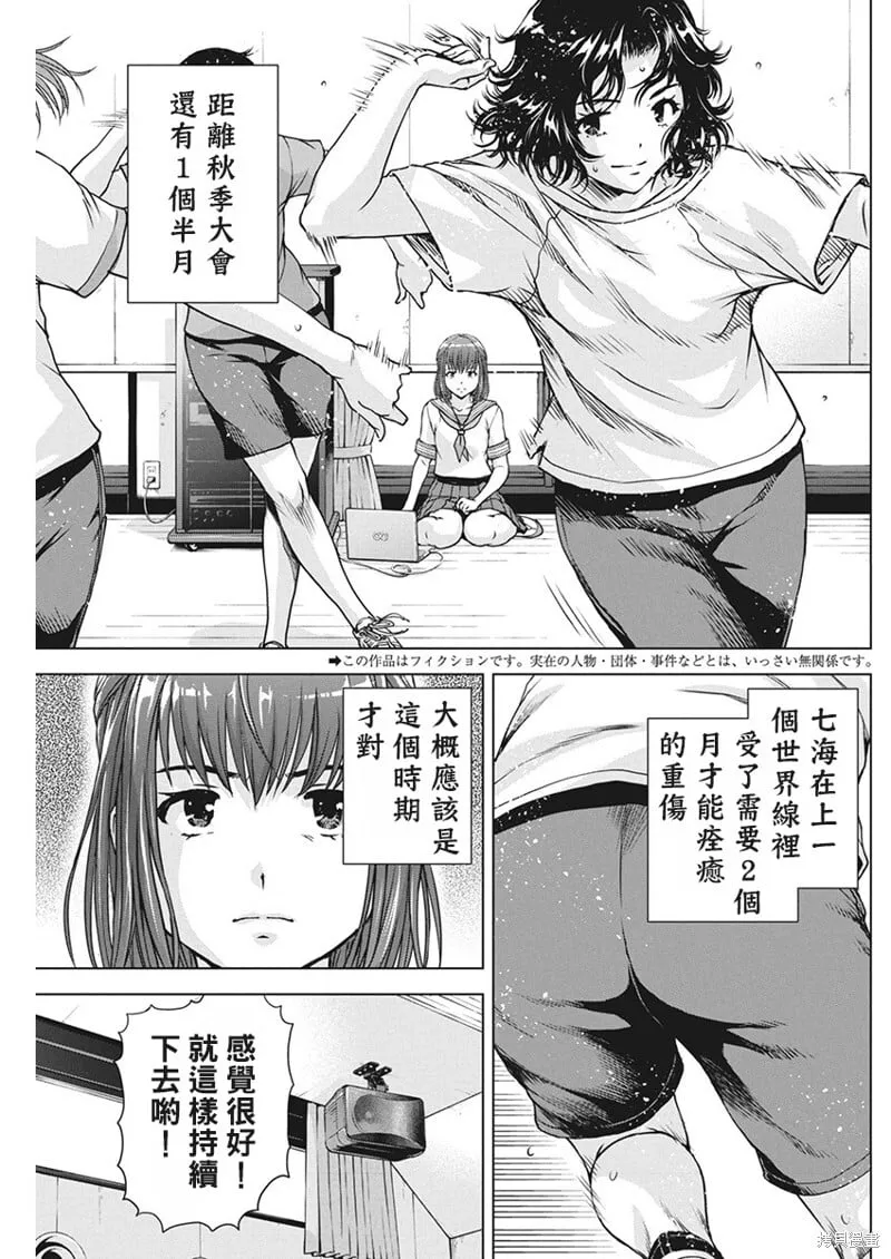 第56话 第32页