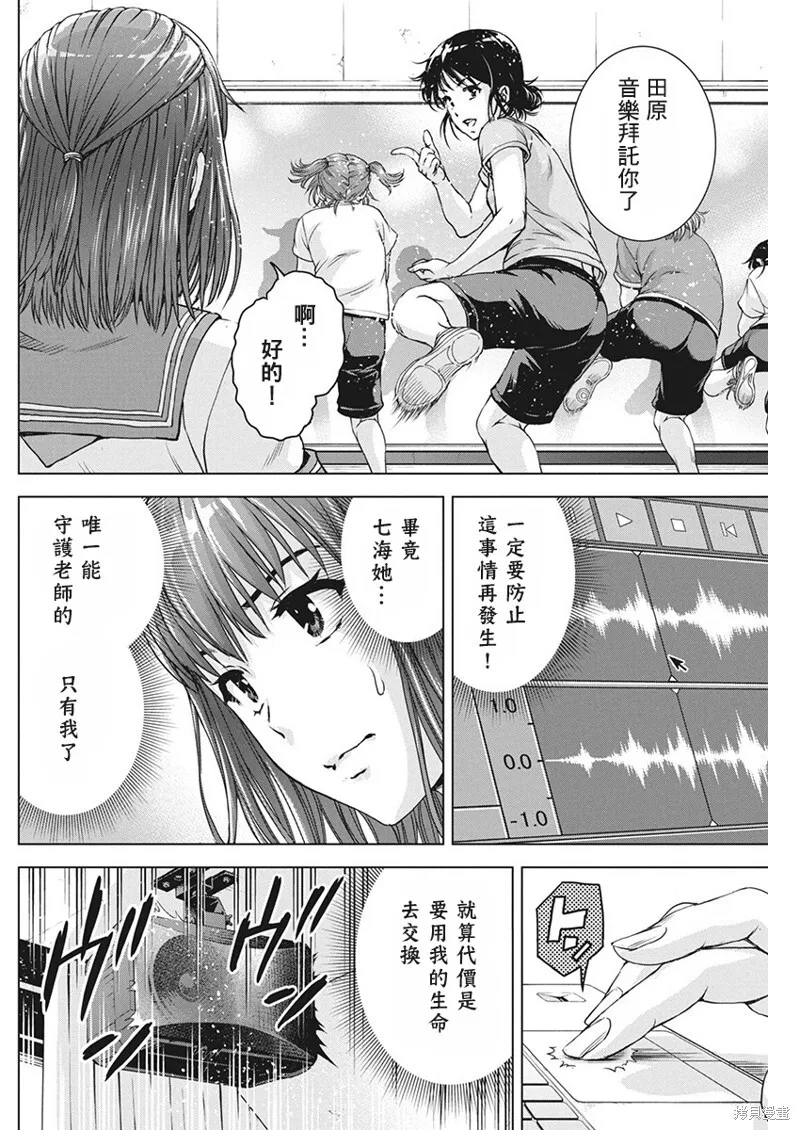 第56.5话 第3页