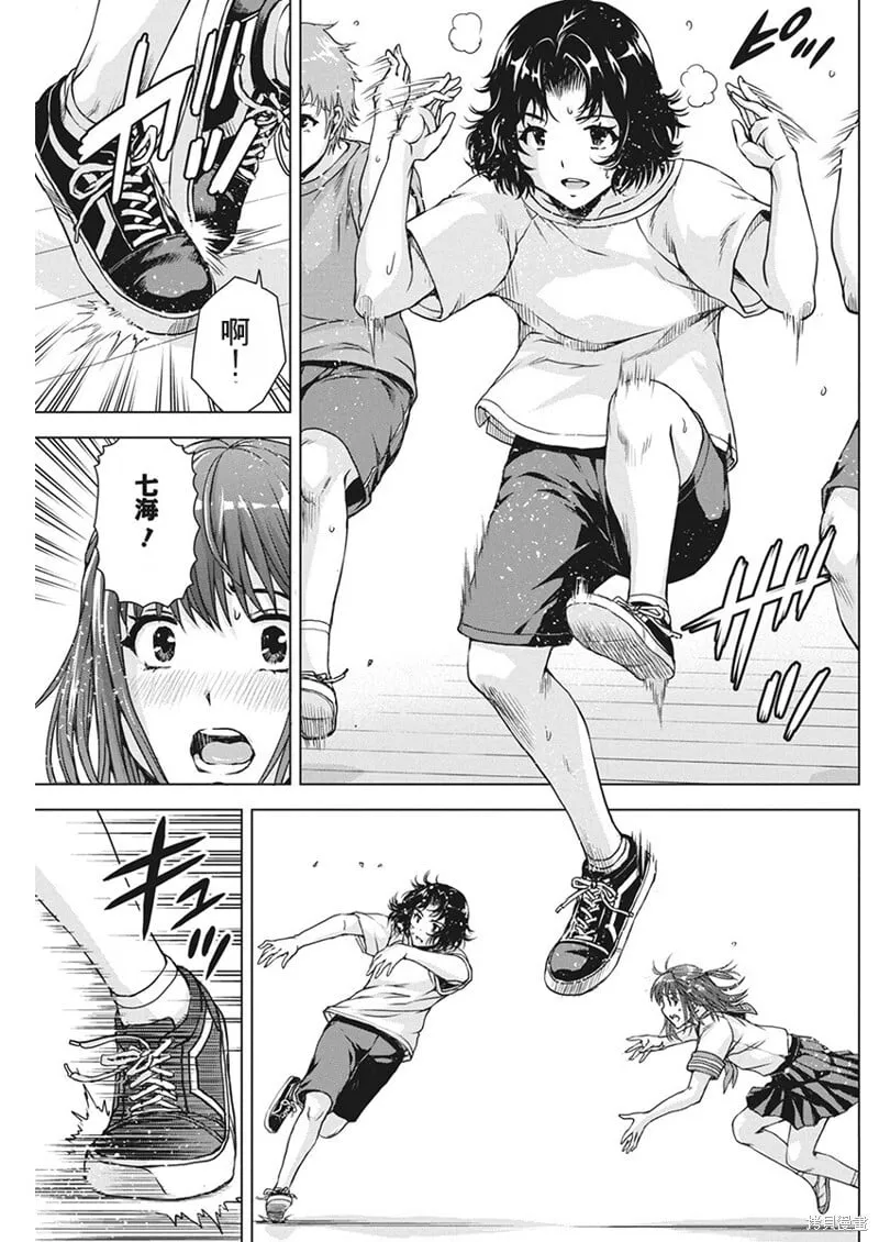 第56.5话 第4页
