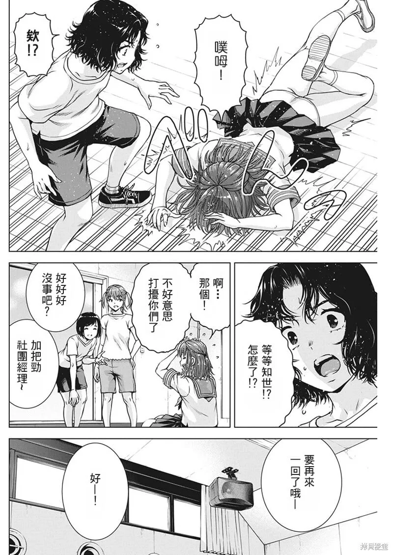 第56.5话 第5页