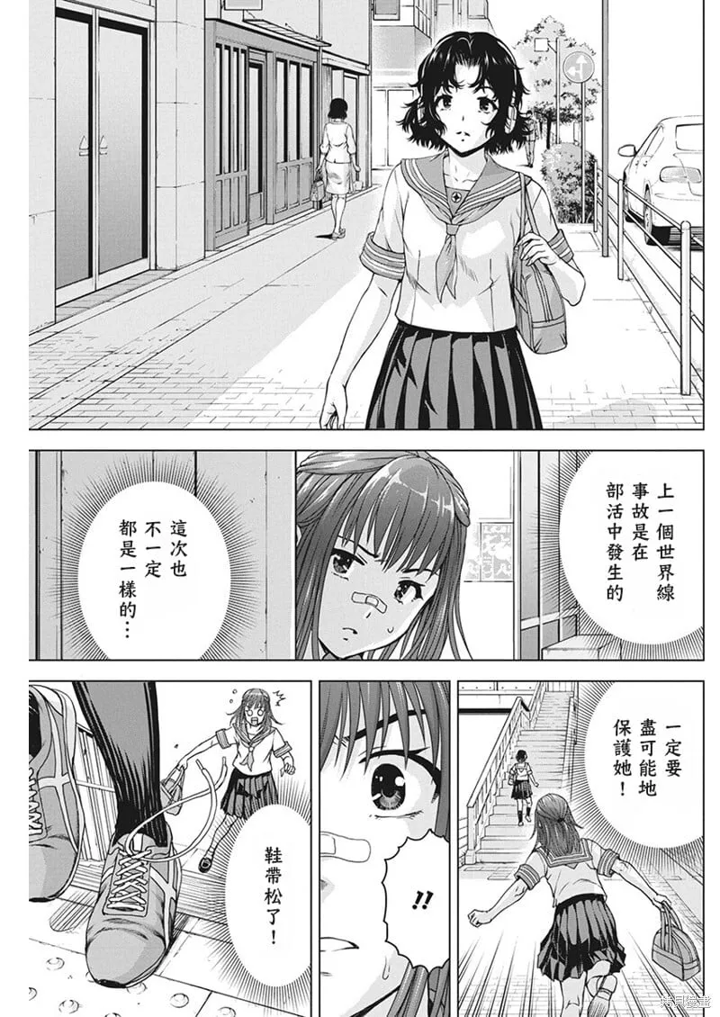 第56.5话 第6页