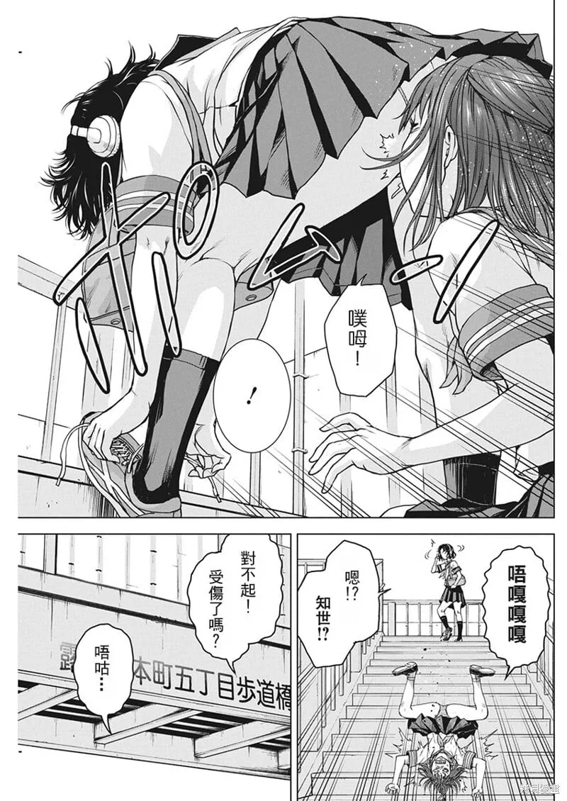 第56.5话 第8页