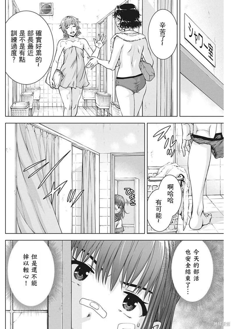 第56.5话 第9页