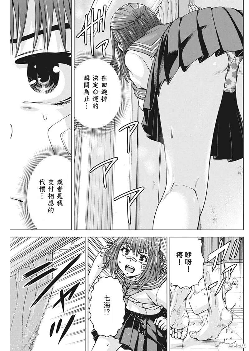 第56.5话 第10页