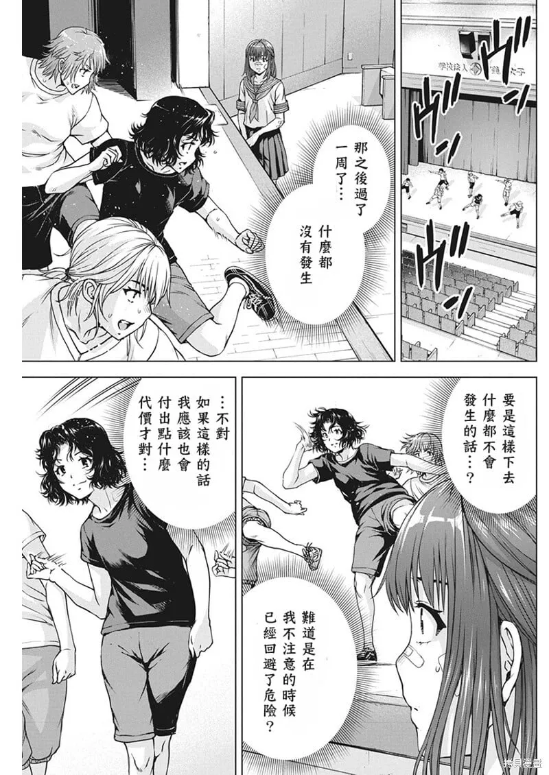 第56.5话 第12页