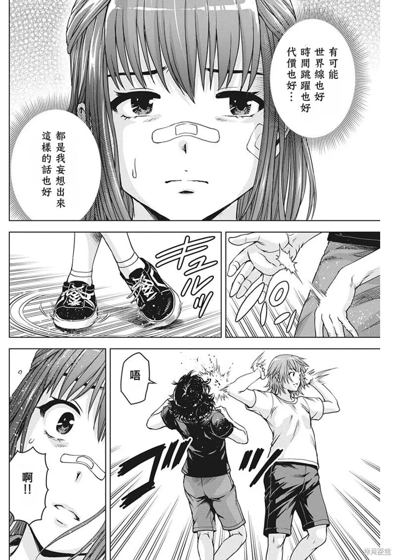第56.5话 第13页