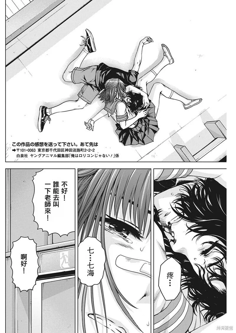 第56.5话 第15页