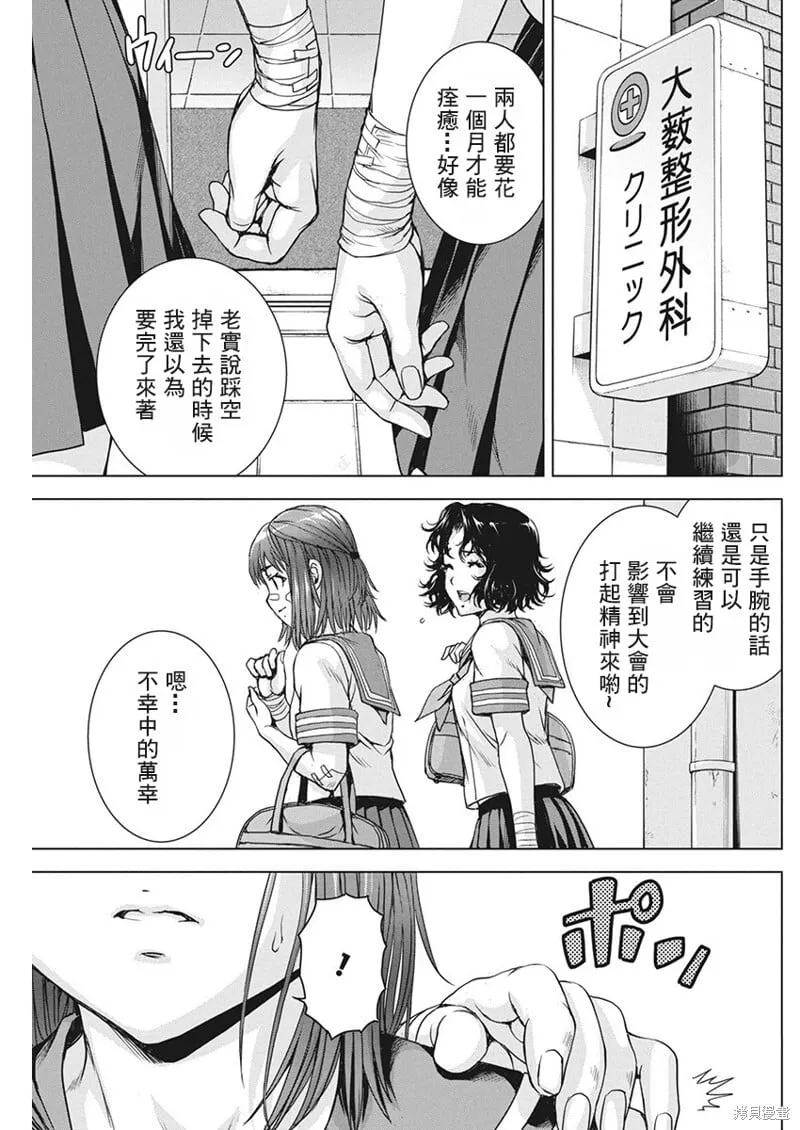 第56.5话 第16页