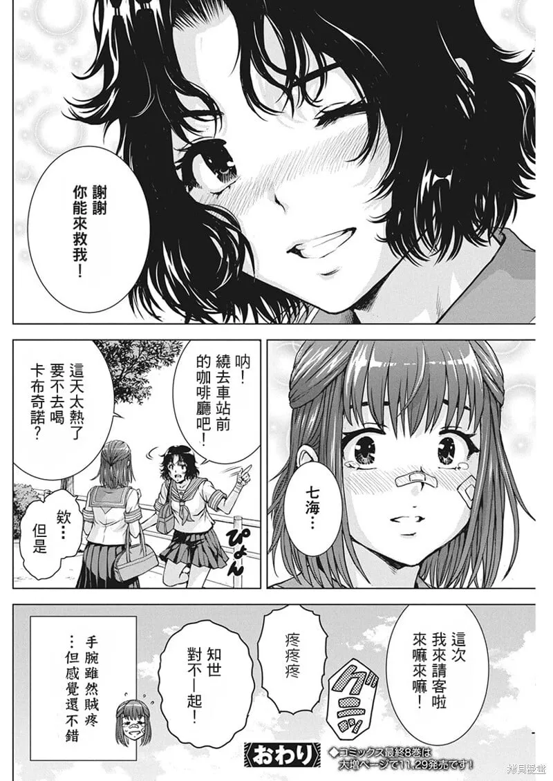 第56.5话 第17页