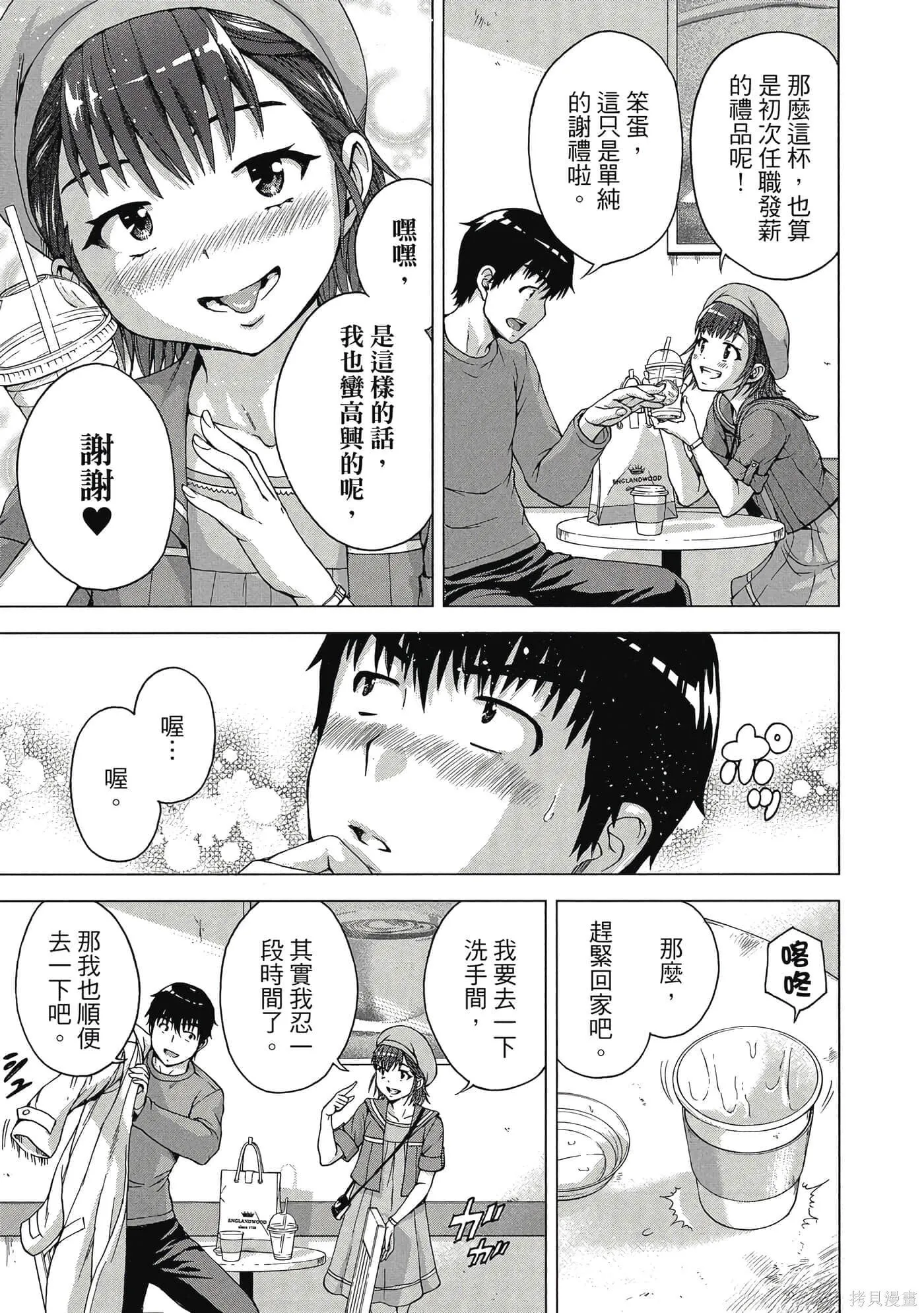 第2卷 第10页