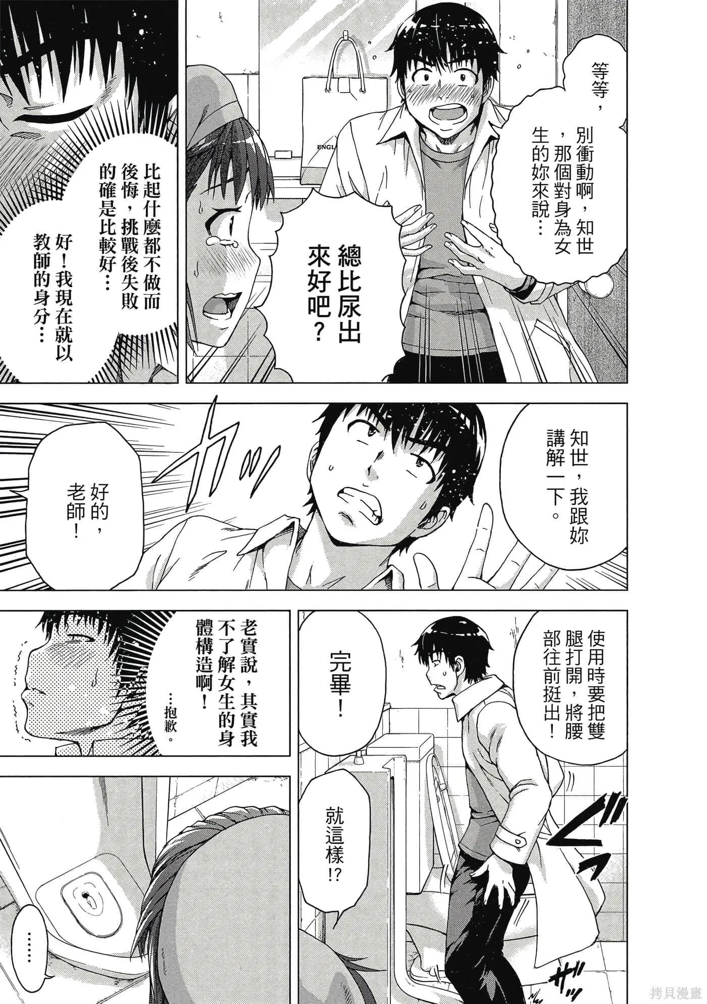 第2卷 第16页