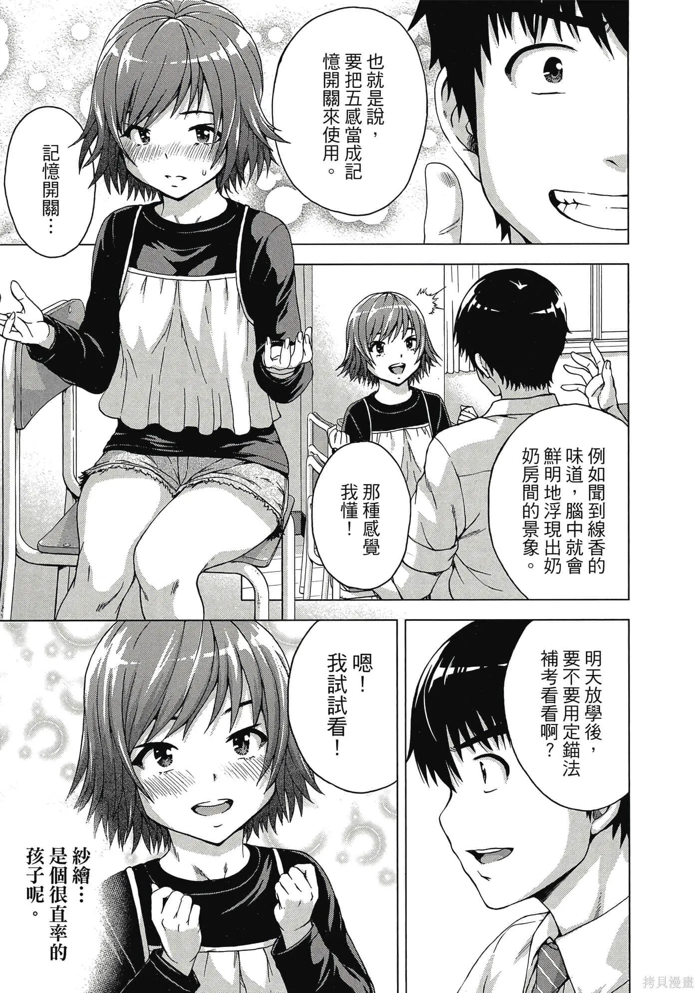 第2卷 第30页