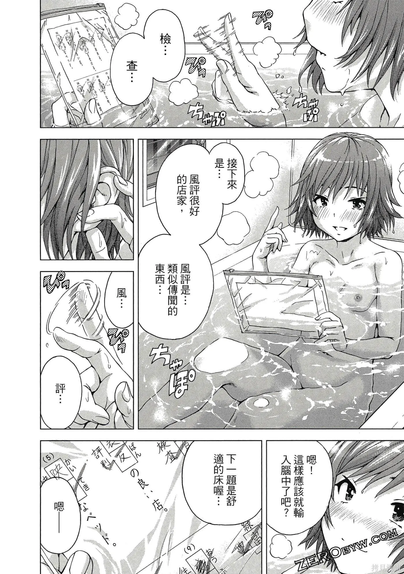 第2卷 第31页