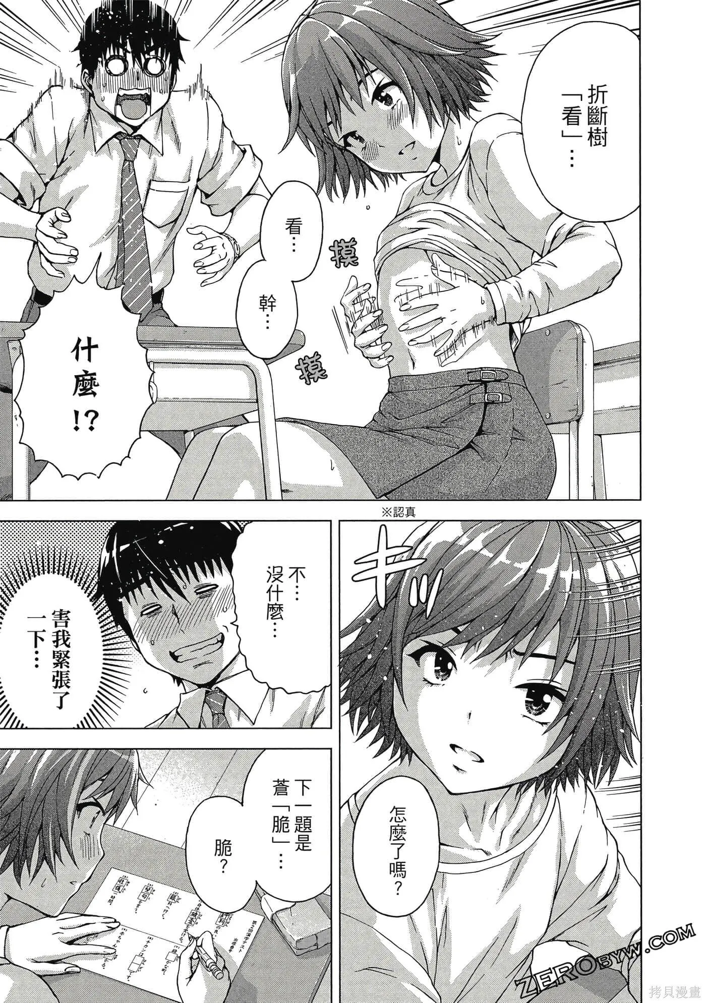 第2卷 第36页