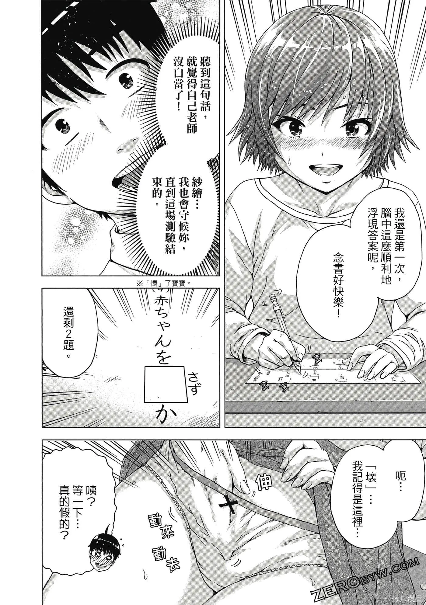 第2卷 第39页