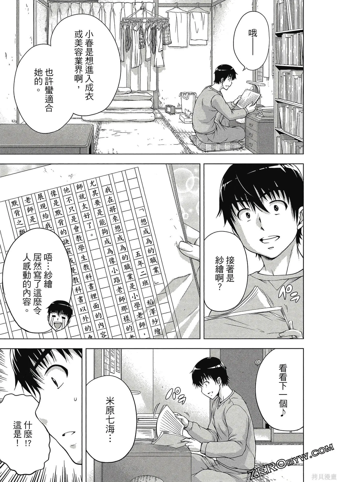 第2卷 第50页